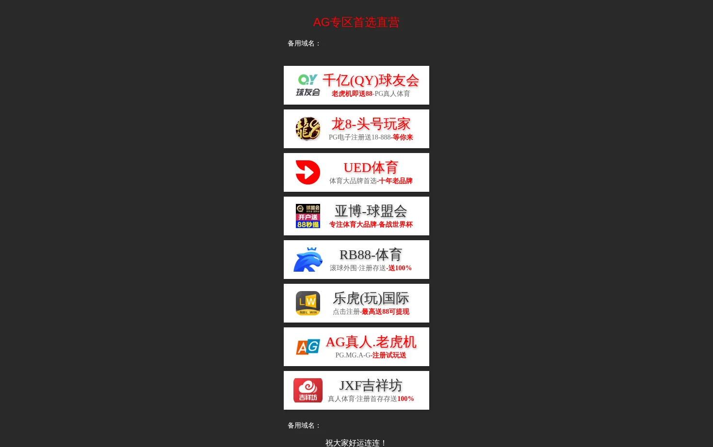 亲爱的用户【114.66.0.6】，您的访问已受限！ 页面快照